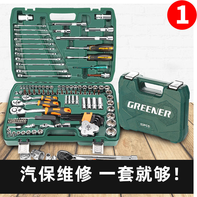 绿林套筒套装组合扳手工具修车汽车维修小飞棘轮大全万能工具箱随