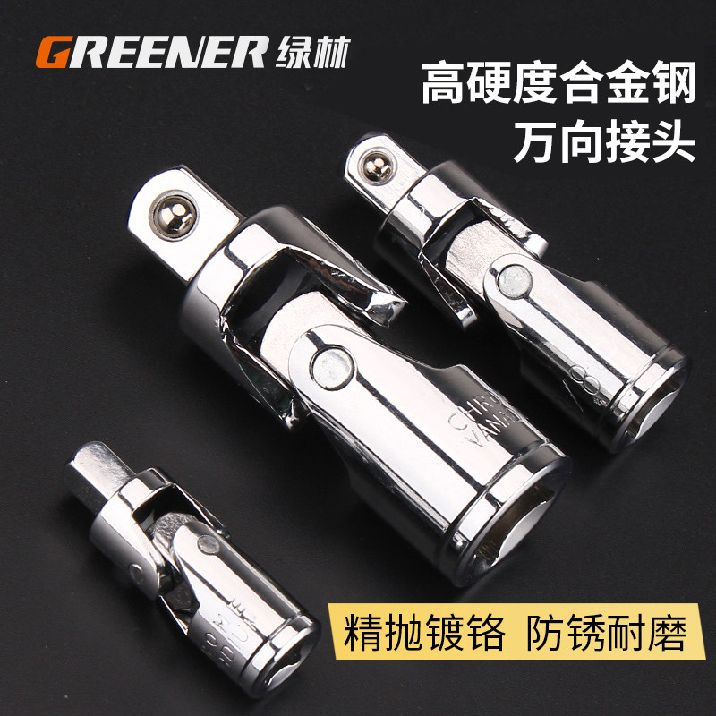 Green forest sleeve universal joint gimbal joint large flying small and medium flying 360-degree rotating sleeve joint universal