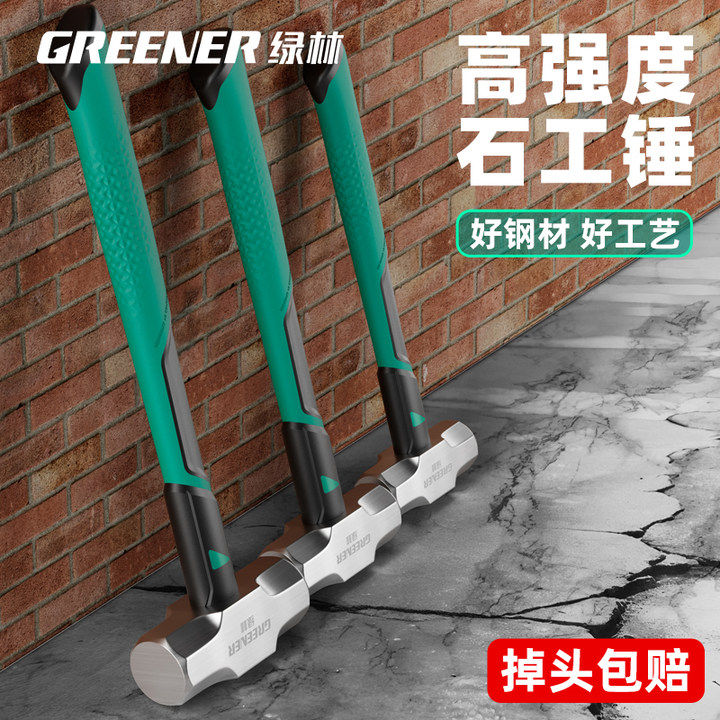 绿林锤子八角锤榔头工具手锤一体式石工锤工地砸墙高硬度二锤铁锤