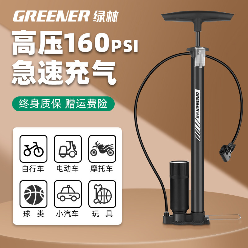 绿林自行车打气筒家用通用新型高压电动瓶车山地车便携式充气管子