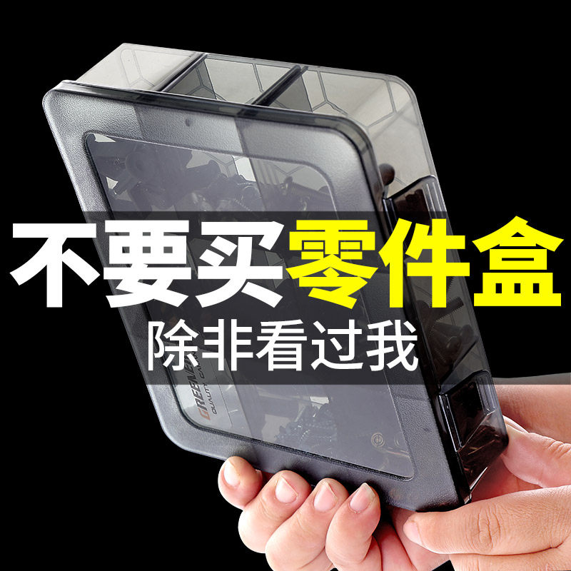 绿林零件收纳盒电子元件分格盒 乐高配件分类盒 工具配件储存盒 加强筋18格零件盒