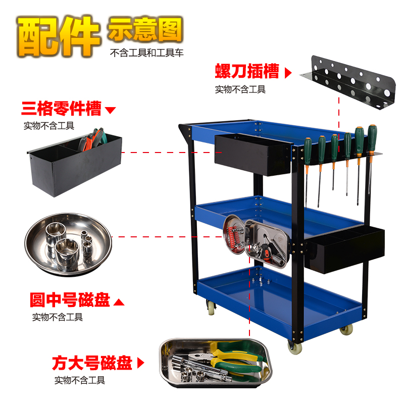 Tool Cart Accessories Collection Hyperlink (Tool Accessories Without Tools) Slot Suction Cup Parts Box pp Wheels