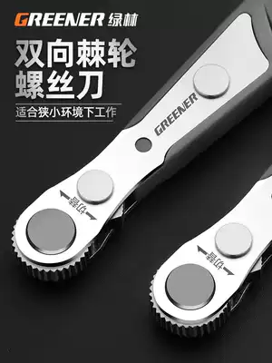 Green forest screwdriver set two-way multifunctional right-angle ratchet screwdriver cross screwdriver short batch head set