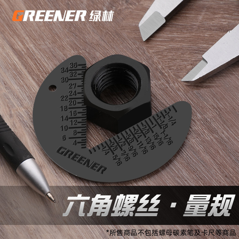 绿林量规六角螺丝螺母公英制一体高精度半径量规牙距尺规测量工具