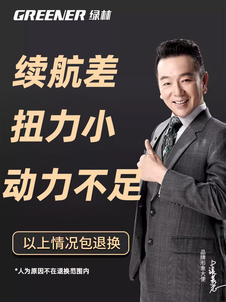 Green Forest Electric Ratchet Wrench, Right-Angle 90-Degree Truss Angle Lithium Electric Wrench, High Torque, Fast Stage-Use Tool