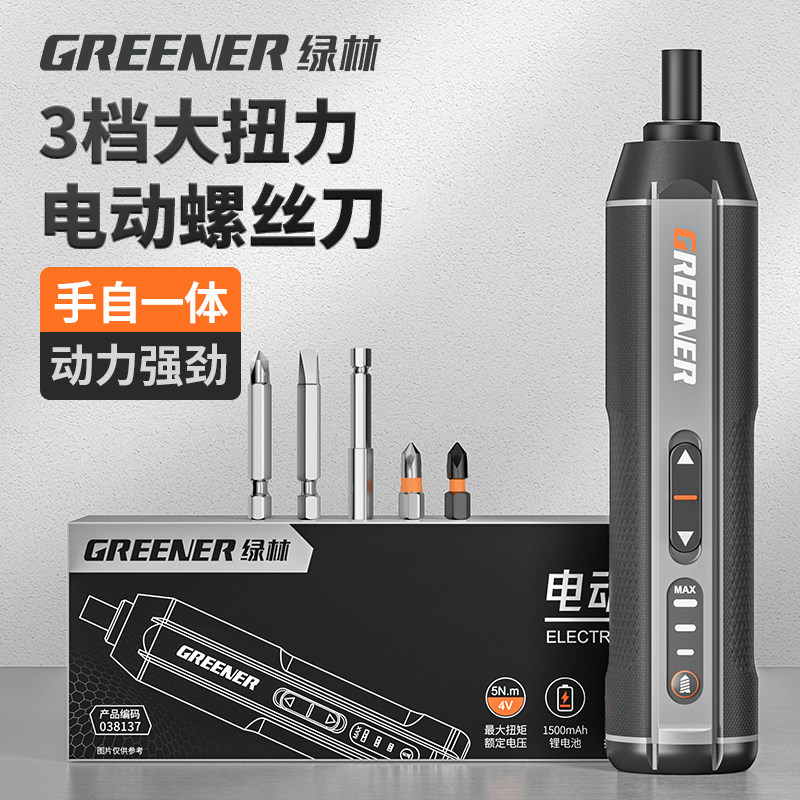 绿林电动螺丝刀充电式家用小型套装多功能电钻螺丝批自动扭矩起子
