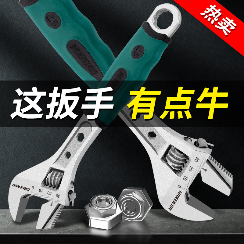 绿林活动扳手工具多功能活口万用板手板子大开口小号五金工具大全