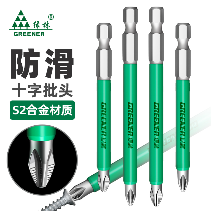 Green forest batch head non-slip cross strong magnetic electric screwdriver special set high hardness cape wind lotion hand drill