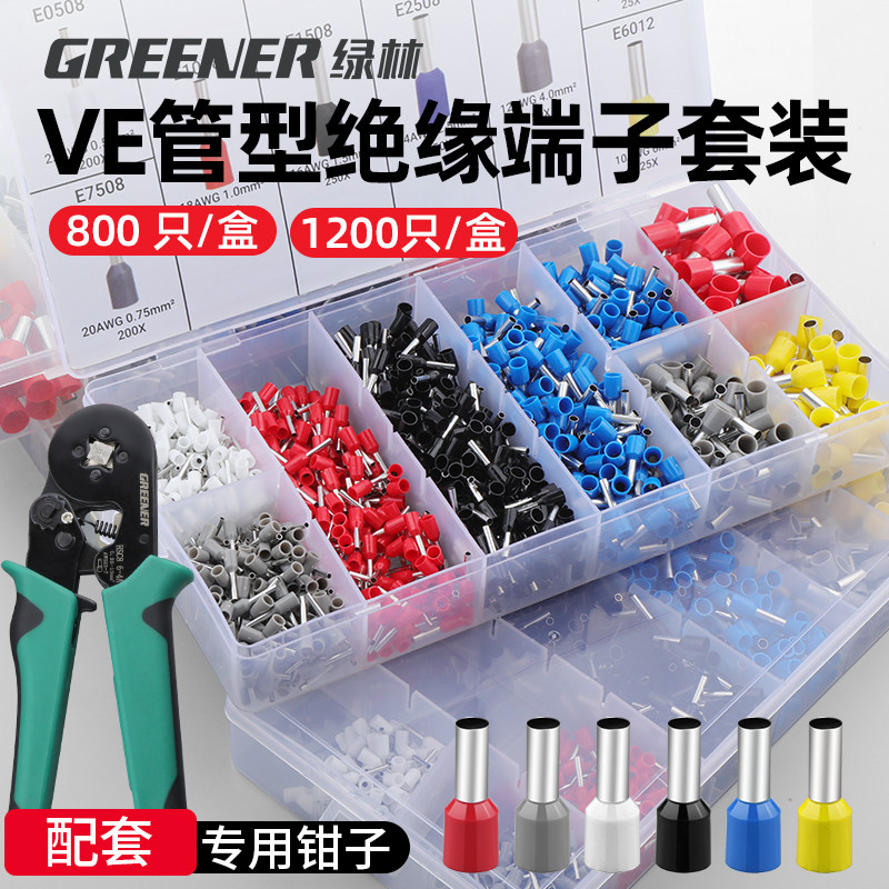 绿林接线端子VE管型套装铜鼻子电线接头冷压插针端子压线钳线鼻子