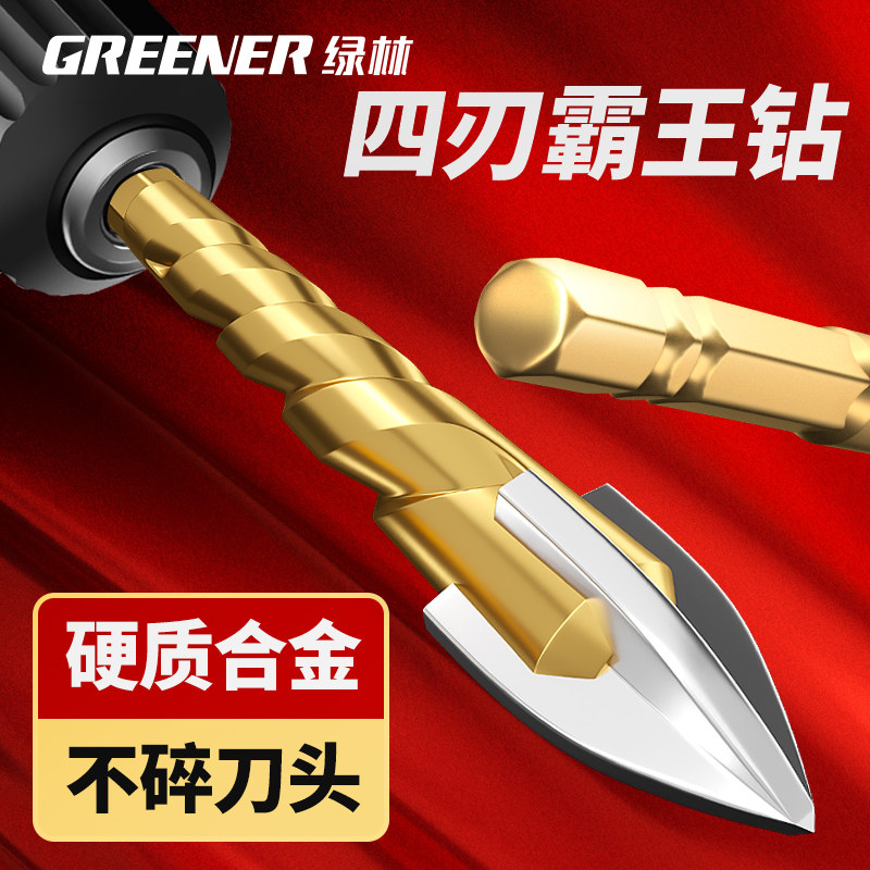绿林瓷砖打孔钻头专用合金三角钻混凝土玻璃大全高硬度四刃霸王钻