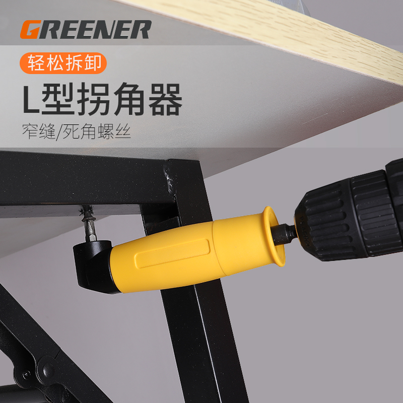 Batch Head Corner Instrumental Turn Cross Strong magnetic suit Electric screw screwdriver electric drill accessories universal rotating shaft 90-degree corner