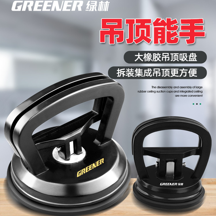 绿林玻璃吸盘强力重型集成吊顶瓷砖吸提器铝扣板真空大吸盘铝合金