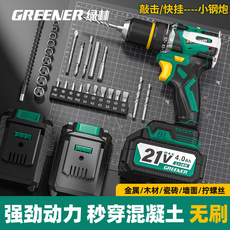 绿林21v无刷手电钻家用打墙孔电动手枪钻大功率多功能锂电小钢炮