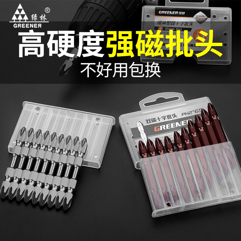 绿林十字批头强磁高硬度磁铁钨钢电动超硬风批头特级螺丝刀手电钻
