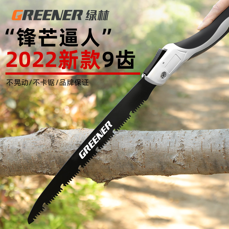 绿林锯树锯子手锯木工快速折叠锯手工据片神器伐木锯家用小型手持