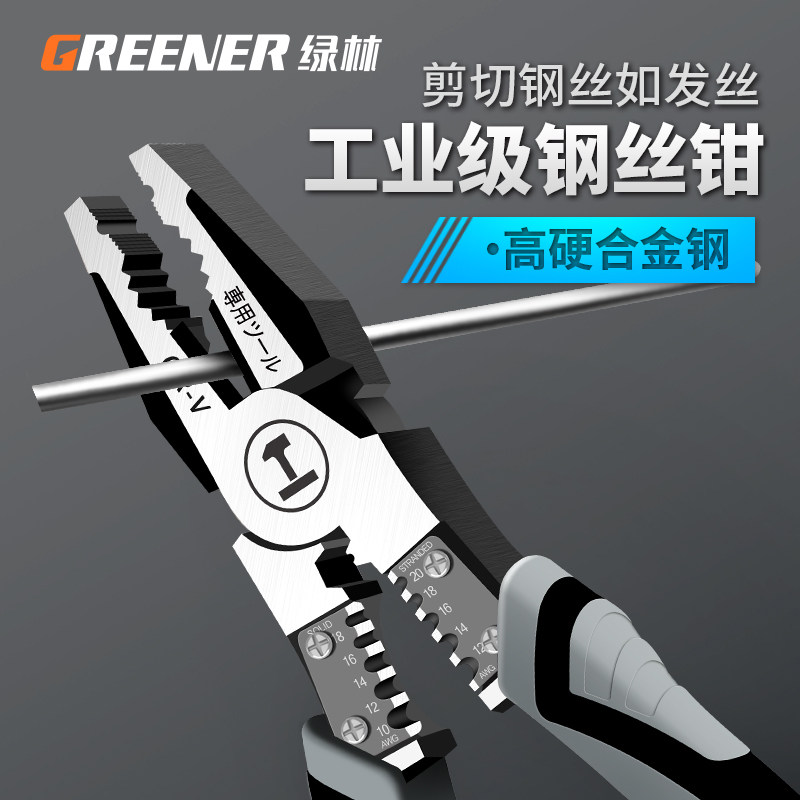 绿林老虎钳多功能斜口钳钢丝钳工业级工具大全老虎钳子手家用钳子