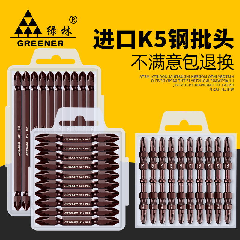 绿林十字批头电动螺丝刀批头十字强磁超硬手电钻防滑披头电批高硬