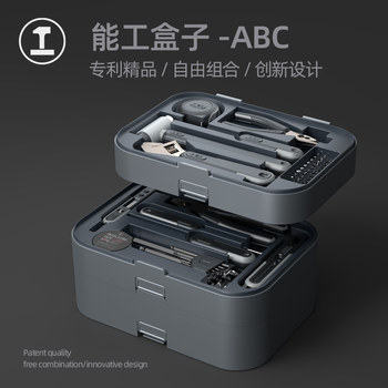Nenggong box tool box home tool set multifunctional maintenance combination complete hardware storage electric