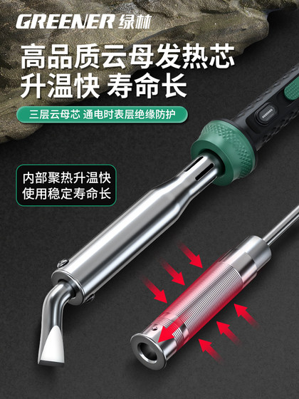 绿林大功率电烙铁家用维修焊接套装工业级焊锡枪电洛铁络铁电焊笔