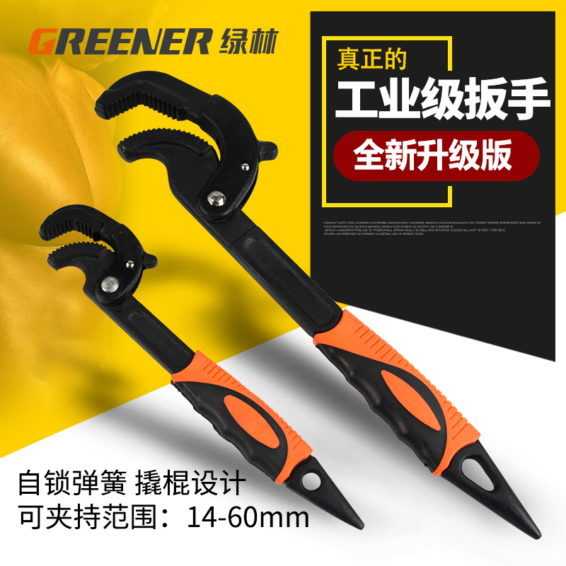 Green forest universal wrench movable wrench German multi-function universal live mouth wrench Pipe wrench Large opening bathroom tools