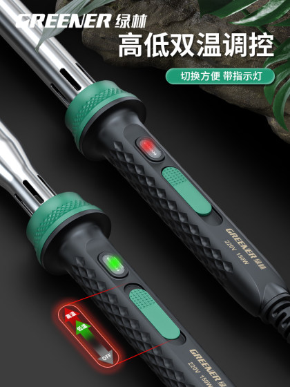 绿林大功率电烙铁家用维修焊接套装工业级焊锡枪电洛铁络铁电焊笔