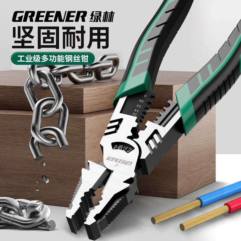 绿林老虎钳工业级钢丝钳高硬度万用电工专用夹钳子大全多功能钳子