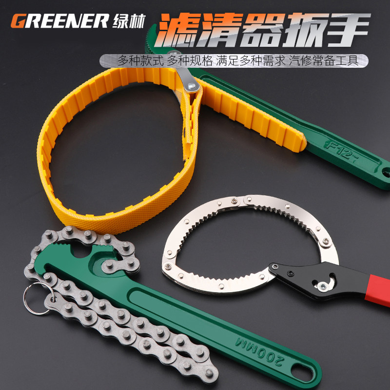 Machine oil filter Oil filter cartridge Wrench Filter Plate Hand Refiner Oil Filter Press of oil filter Disassembly Tool Belt Chain Pliers