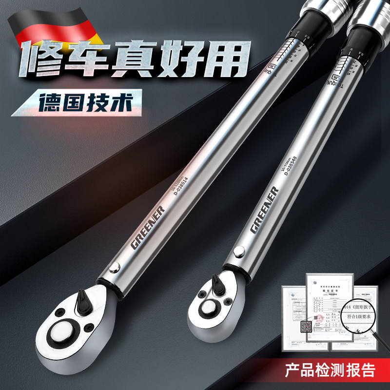 Torque wrench High precision preset adjustable auto repair tool tire spark plug kilogram torque torque wrench