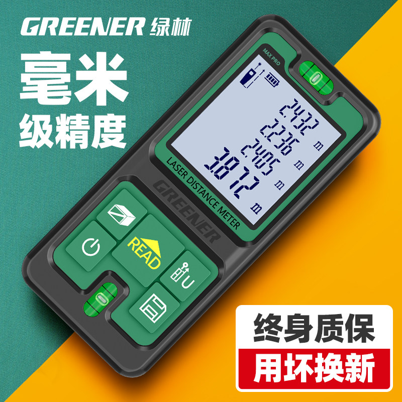 绿林激光测距仪红外线电子尺高精度手持距离仪器量房仪测量尺神器