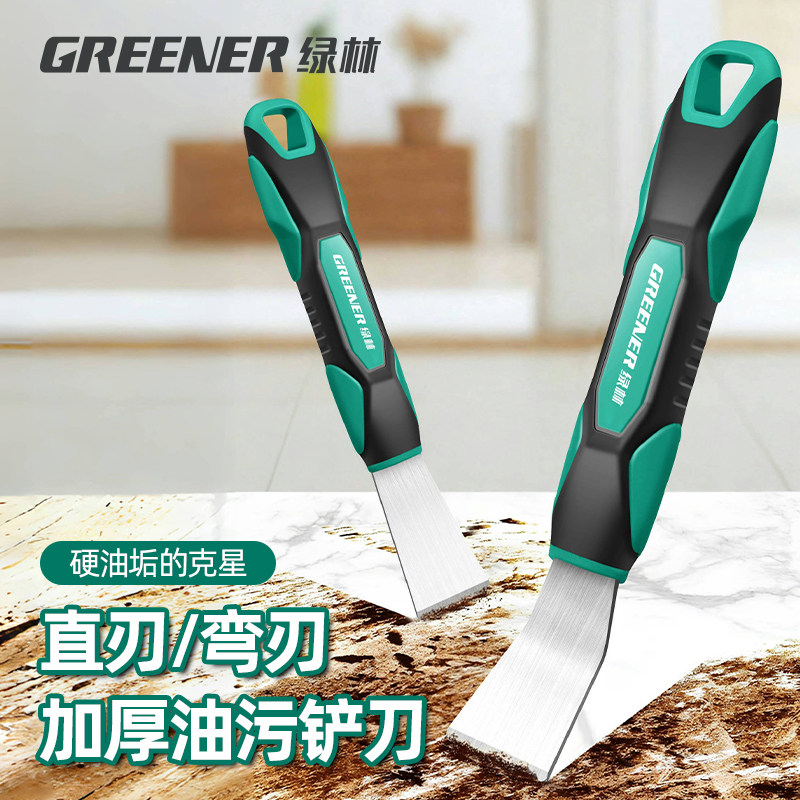 绿林小铲刀清洁刀锅底除垢油烟机刮刀美缝除胶铲刀不锈钢铲墙神器
