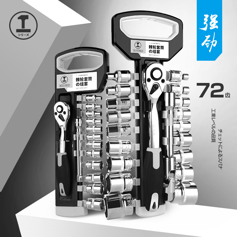 Green Forest Ratchet Socket Wrench Set 72 Teeth Small Fly hexagonal two-way fast multifunction repair tool