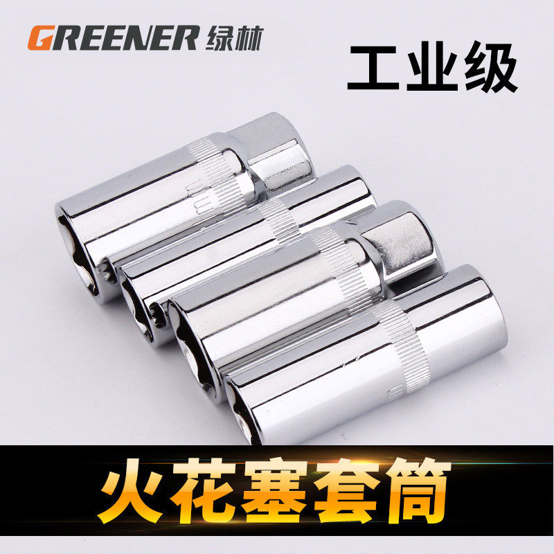 绿林火花塞套筒扳手16mm 21mm 1/2大飞接口工具摩托车汽车维修