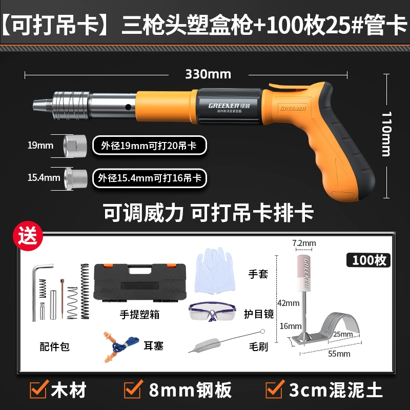 Rừng Xanh Mini Trần Hiện Vật Tích Hợp Súng Bắn Đinh Cho Bê Tông Không Móng Thép Lấy Pháo Móng Xi Măng Tường Đặc Biệt súng bắn đinh tường 