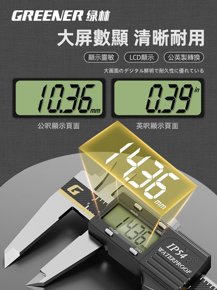 Japanese Export Vernier Caliper, High-Precision Industrial-Grade Stainless Steel Oil Gauge Measuring Edge, Small Electronic Green Forest Caliper