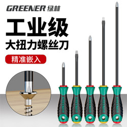 Green Forest Screwdriver, Phillips and Flathead, High Hardness, Small Screwdriver, Repair Tool, Industrial-Grade, Strong Magnetic, Flat-Blade, Torx Screwdriver