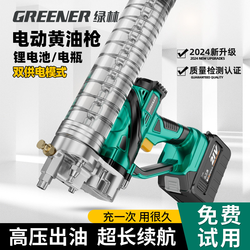 绿林电动黄油枪锂电池黄油机挖机专用新款全自动注油器打黄油神器
