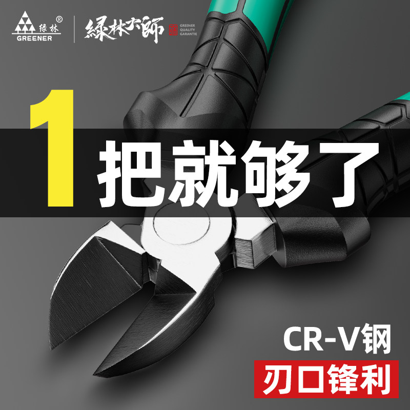グリーンフォレスト社製 工業用グレード 超硬質斜めネックプライヤー、日本およびドイツからの輸入品、ワイヤー切断用斜めネックプライヤー
