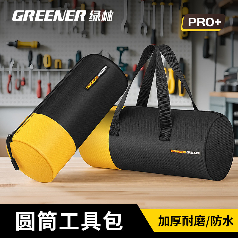绿林电工工具包迷你圆筒包耐用多功能维修帆布便携配件手提收纳袋