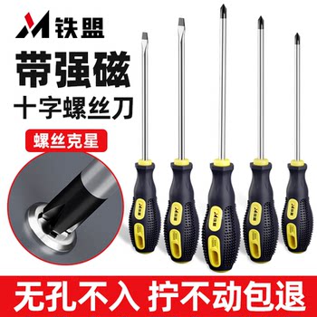 Iron cross screwdriver with strong magnetic
