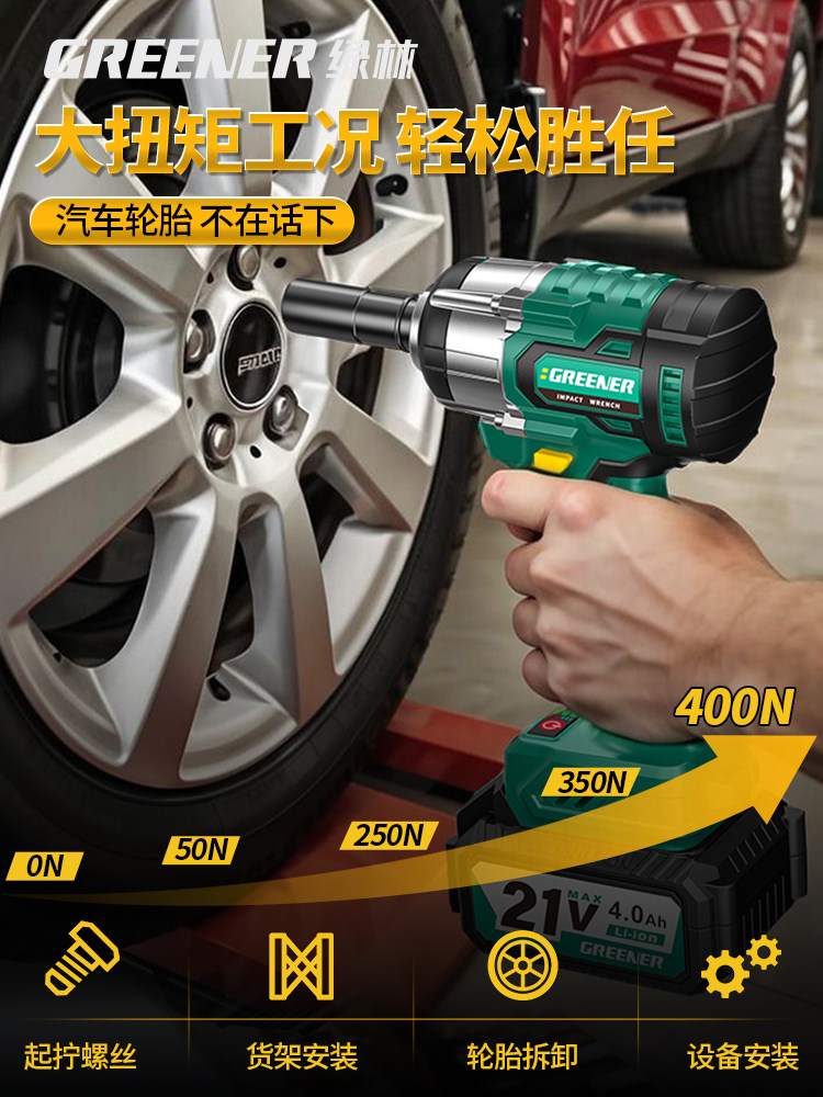 Green Forest Electric Wrench Impact High Torque Lithium Battery Air Gun Brushless Tire Repair Tool Rechargeable Multi-Function Board