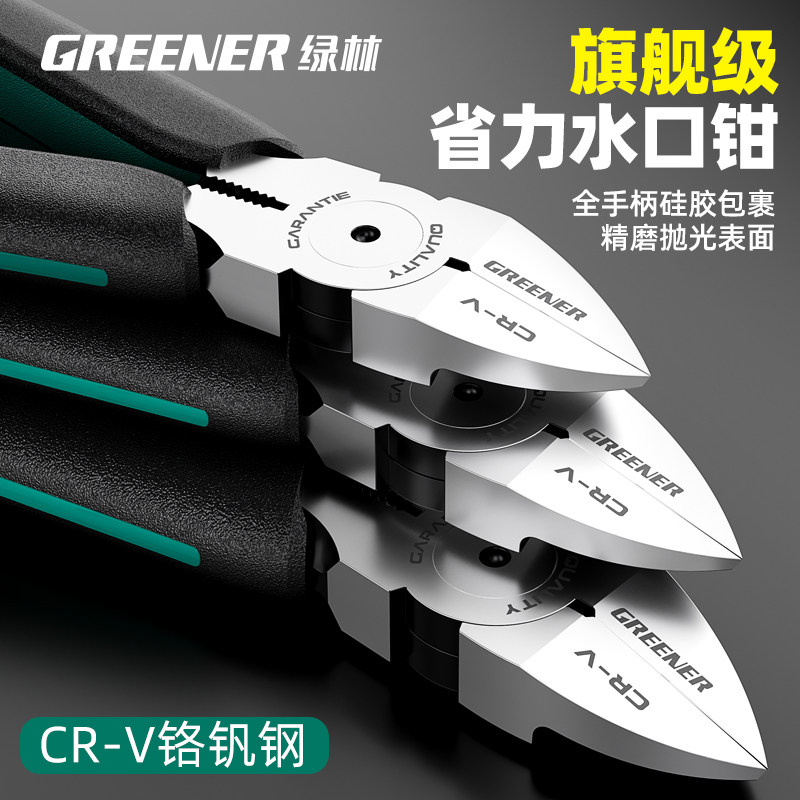 绿林水口钳高硬度工业级德国进口工艺电工专用高达模型剪钳斜口钳
