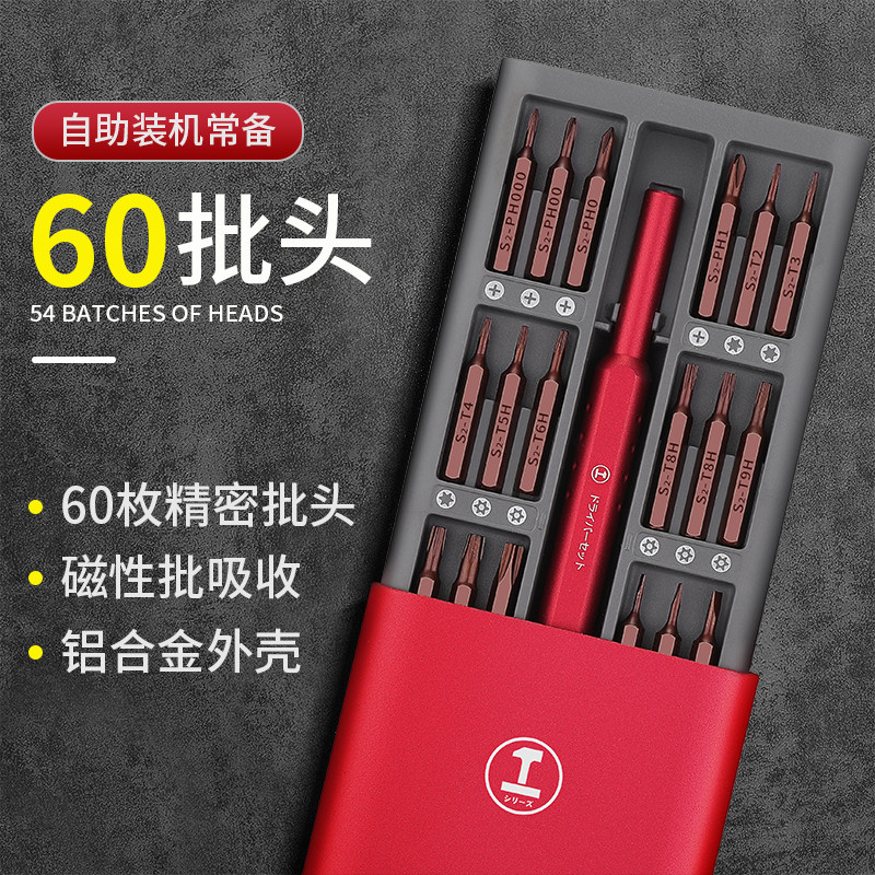 Electric Screw Opener Suit Dismantling Machine Home Multifunction Notebook Flat Repair Plum Screw Driver Tool