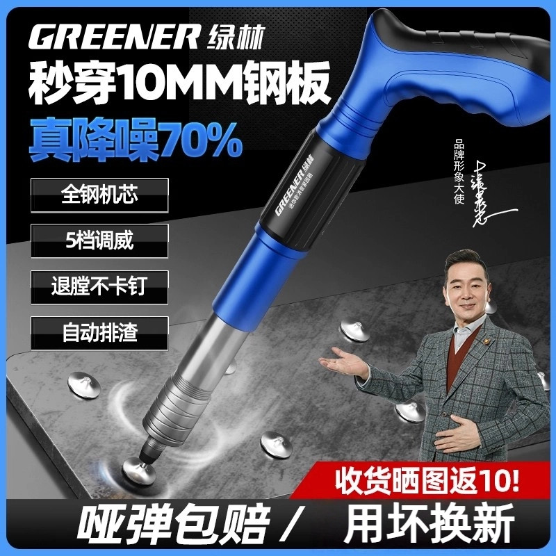 绿林电气炮钉枪射钉专用枪气钉混凝土可打钉吊顶神器迷你消音新型