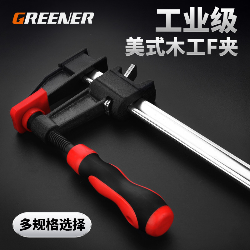 美式F型木工夹具 绿林品牌G字夹 拼板固定快速夹 30寸木工强力夹 F型夹紧工具