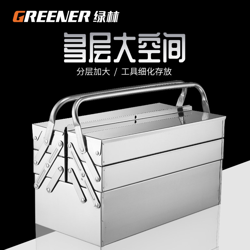 绿林不锈钢折叠工具箱特大号家用三层五金收纳箱车载工业级大容量