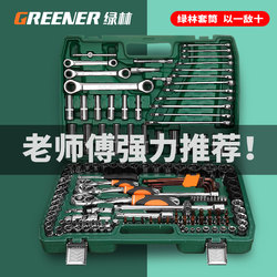 Green Forest Car Repair Tool Set, Socket Wrench Set, Auto Repair Tool Set, Complete Tool Set, Tool Box
