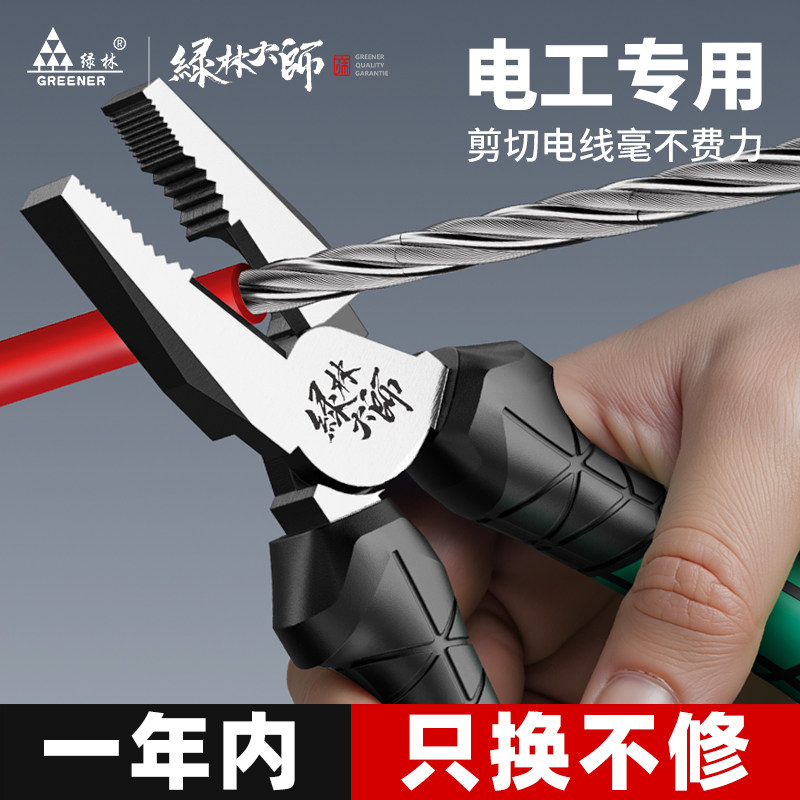 绿林老虎钳高硬度电工专用钳子多功能万用德国进口工艺手钳钢丝钳