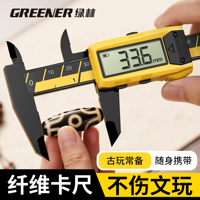 绿林电子数显游标卡尺高精度珠宝专用小型文玩翡翠珍珠手镯测量尺