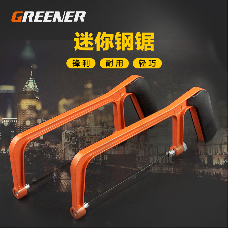 Green forest hand saw mini hacksaw shelf Household metal small saw saw archer according to the diy woodworking hacksaw