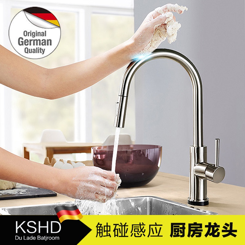 German Durad Sensor Touch Pull-Out Anti-Fingerprint Hot and Cold Water Faucet Lead-Free Kitchen Sink Faucet